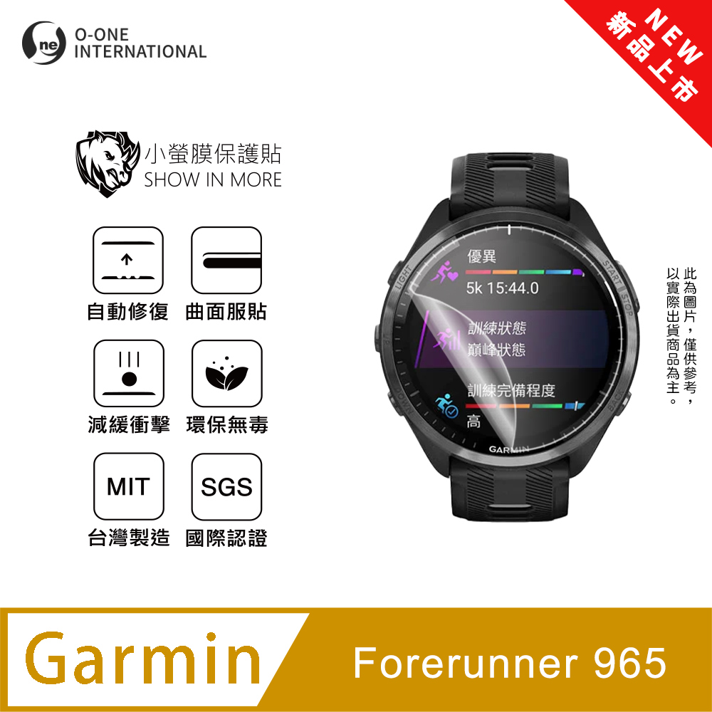 o-one 圓一 【小螢膜】Garmin Forerunner 965 手錶保護貼 全新升級 輕薄抗擊 划痕自動修復 軟膜 頂級犀牛皮(2入)