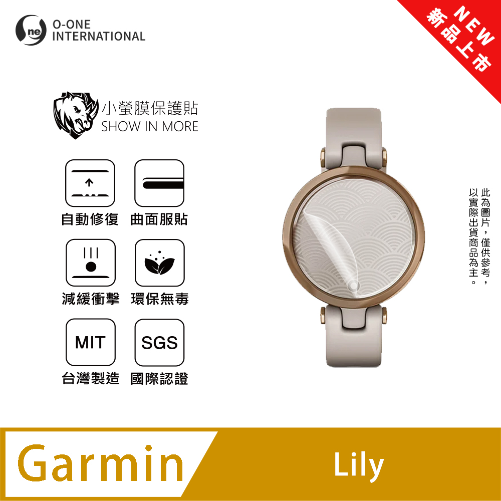 o-one 圓一 【小螢膜】Garmin Lily 手錶保護貼 全新升級 輕薄抗擊 划痕自動修復 軟膜 頂級犀牛皮(2入)