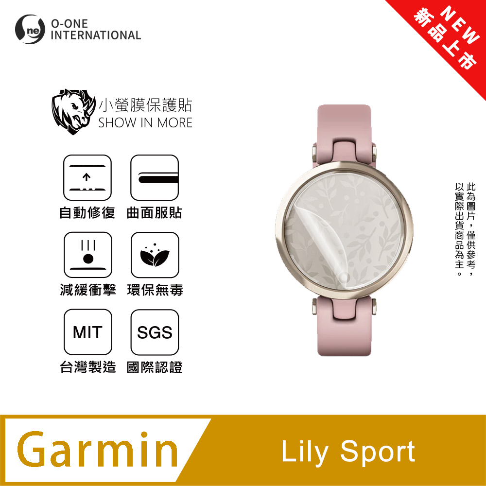 o-one 圓一 【小螢膜】Garmin Lily Sport 手錶保護貼 全新升級 輕薄抗擊 划痕自動修復 軟膜 頂級犀牛皮(2入)