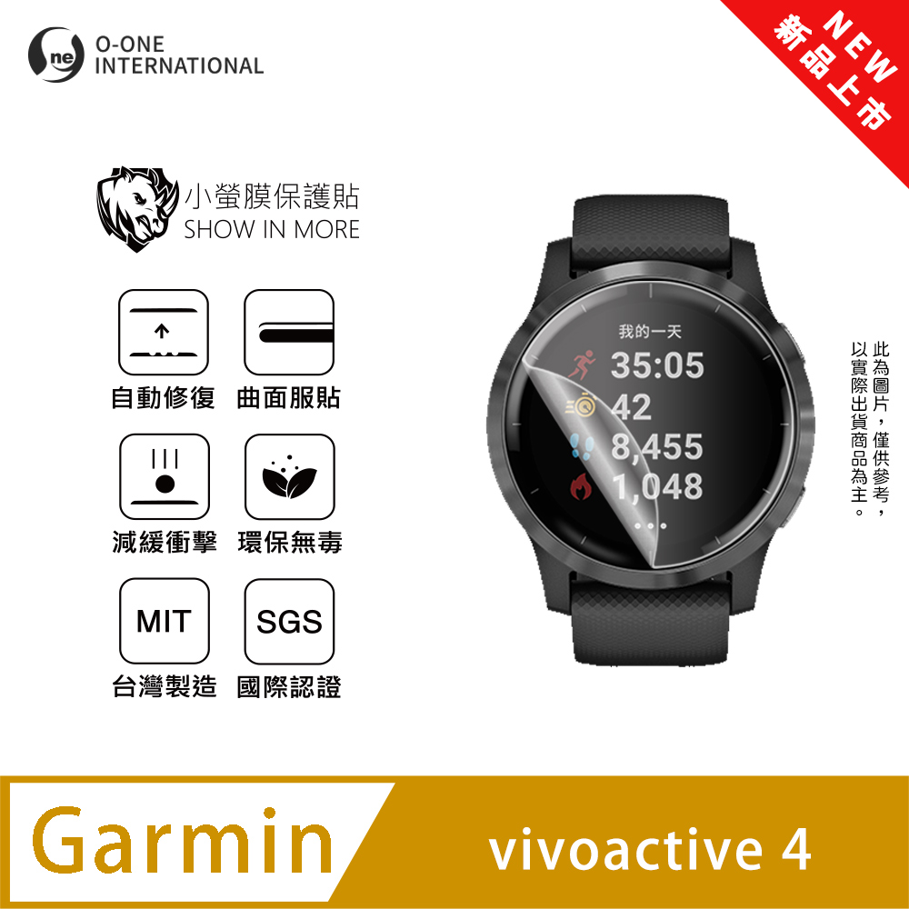 o-one 圓一 【小螢膜】Garmin vivoactive 4 手錶保護貼 全新升級 輕薄抗擊 划痕自動修復 軟膜 頂級犀牛皮(2入)