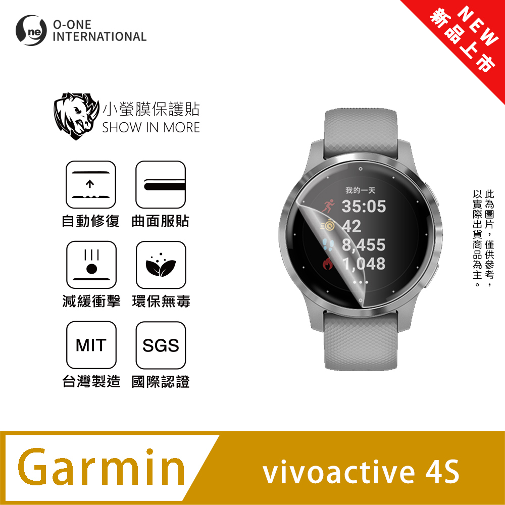 o-one 圓一 【小螢膜】Garmin vivoactive 4S 手錶保護貼 全新升級 輕薄抗擊 划痕自動修復 軟膜 頂級犀牛皮(2入)