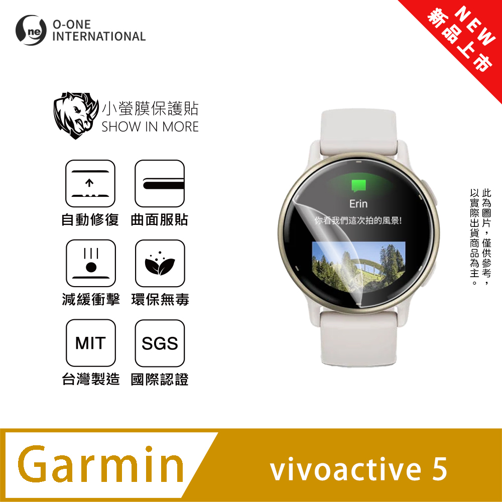 o-one 圓一 【小螢膜】Garmin vivoactive 5 手錶保護貼 全新升級 輕薄抗擊 划痕自動修復 軟膜 頂級犀牛皮(2入)