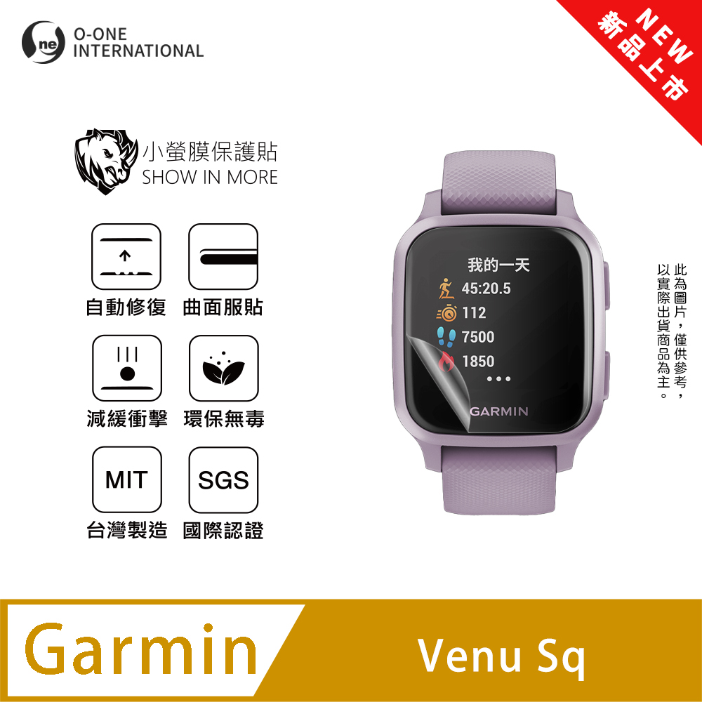o-one 圓一 【小螢膜】Garmin Venu SQ 手錶保護貼 全新升級 輕薄抗擊 划痕自動修復 軟膜 頂級犀牛皮(2入)