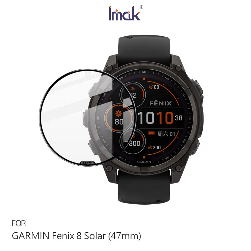 Imak GARMIN Fenix 8 Solar 手錶保護膜