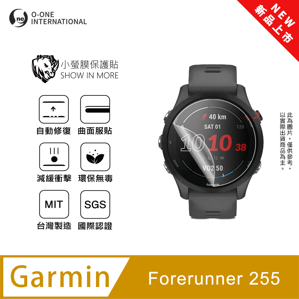 o-one 圓一 Garmin Forerunner 255 手錶保護貼 全新升級 輕薄抗擊 划痕自動修復 軟膜 頂級犀牛皮(2入)(其他規格)