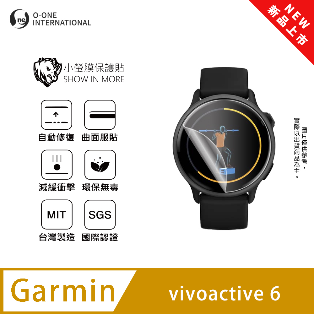 o-one 圓一 【小螢膜】Garmin vivoactive 6 手錶保護貼 全新升級 輕薄抗擊 划痕自動修復 軟膜 頂級犀牛皮(2入)