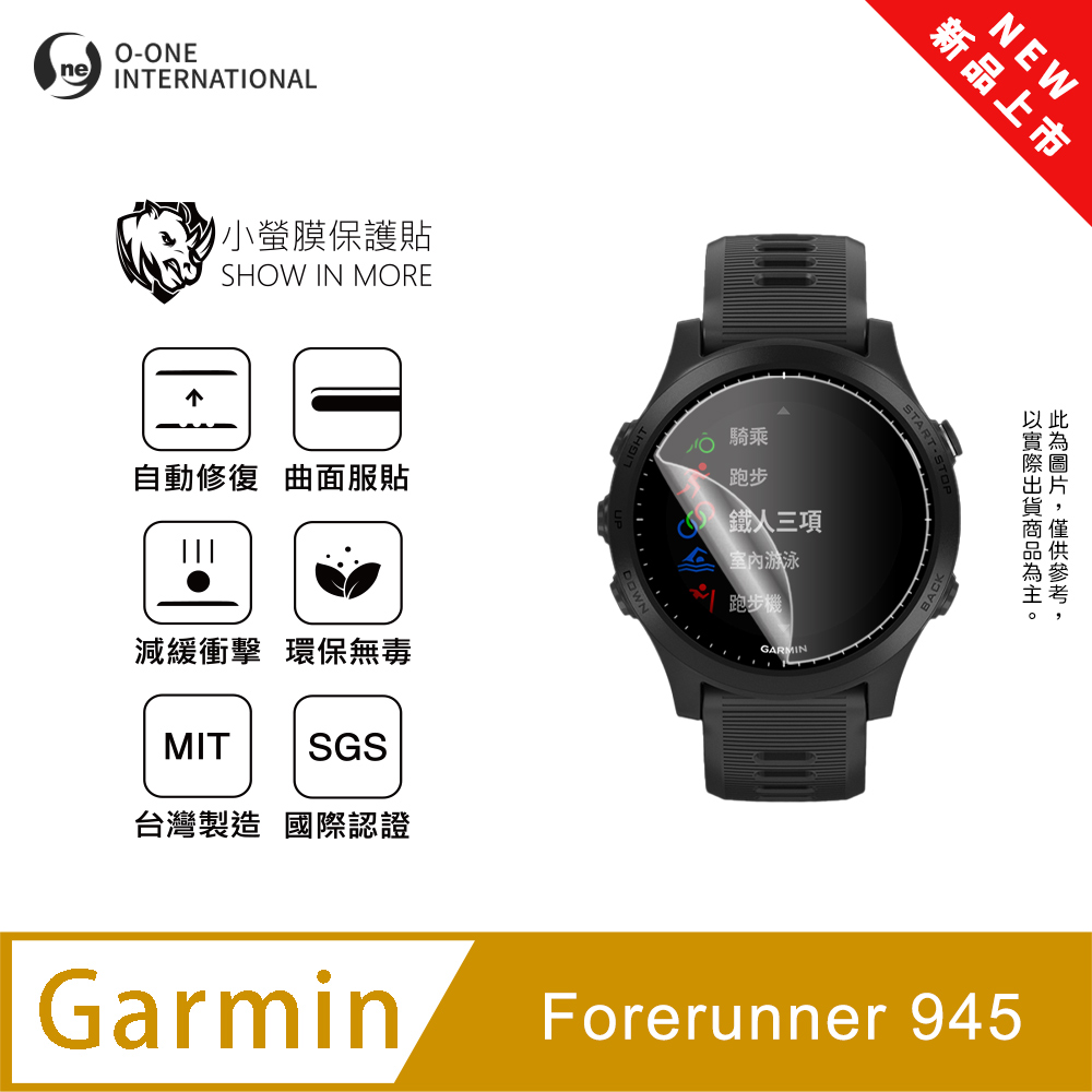 Garmin Forerunner 945 手錶保護貼 全新升級 輕薄抗擊 划痕自動修復 軟膜 頂級犀牛皮(2入)