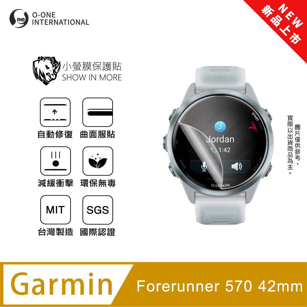 o-one 圓一 【小螢膜】Garmin Forerunner 570 42mm 手錶保護貼 全新升級 輕薄抗擊 划痕自動修復 軟膜(2入)