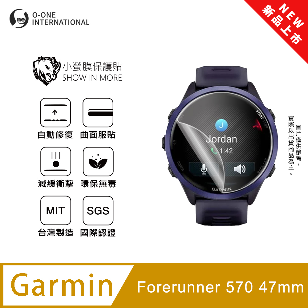 o-one 圓一 【小螢膜】Garmin Forerunner 570 47mm 手錶保護貼 全新升級 輕薄抗擊 划痕自動修復 軟膜(2入)