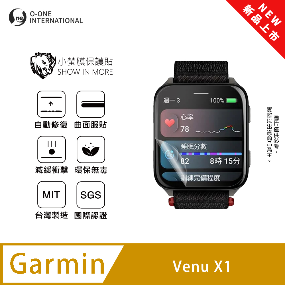 o-one 圓一 【小螢膜】Garmin Venu X1 手錶保護貼 全新升級 輕薄抗擊 划痕自動修復 軟膜 頂級犀牛皮(2入)