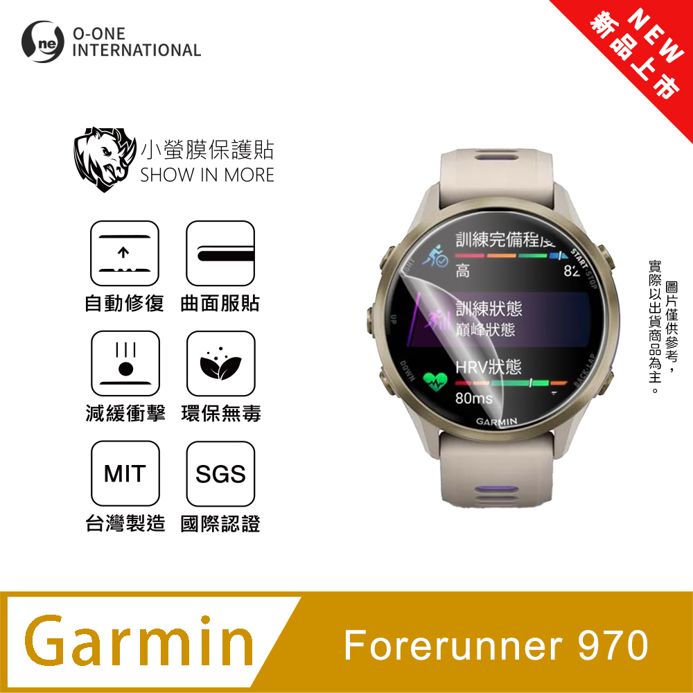 o-one 圓一 【小螢膜】Garmin Forerunner 970 手錶保護貼 全新升級 輕薄抗擊 划痕自動修復 軟膜 頂級犀牛皮(2入)