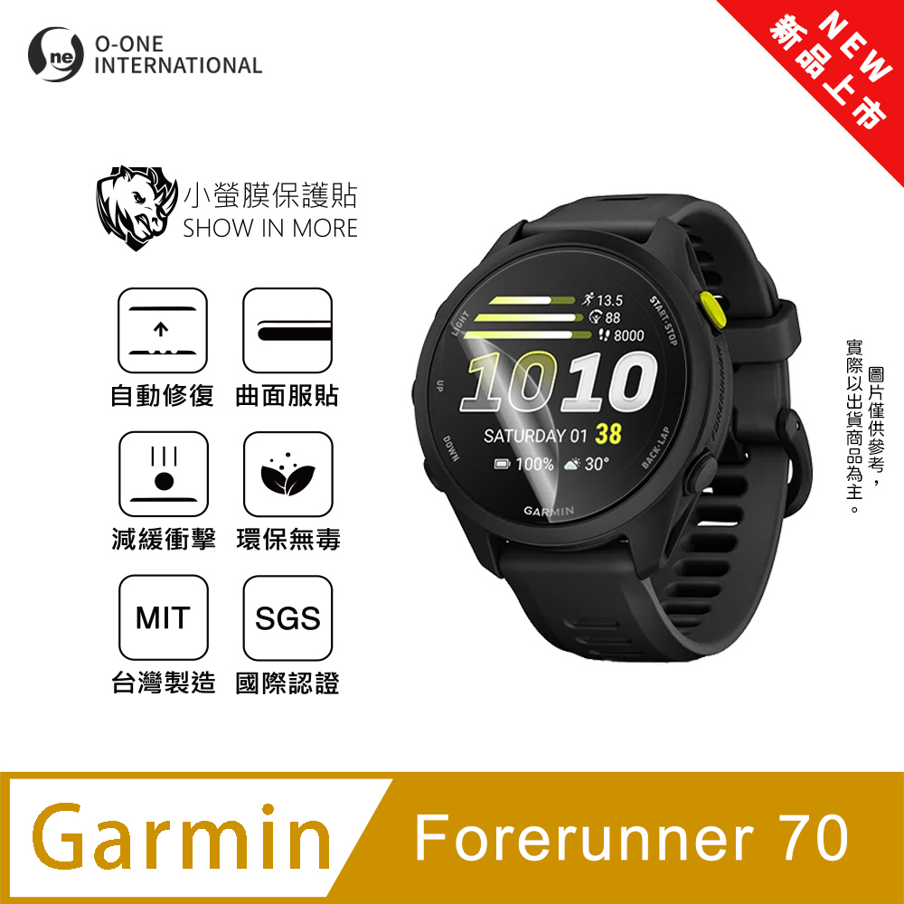 o-one 圓一 【小螢膜】Garmin Forerunner 70 手錶保護貼 全新升級 輕薄抗擊 划痕自動修復 軟膜 頂級犀牛皮(2入)