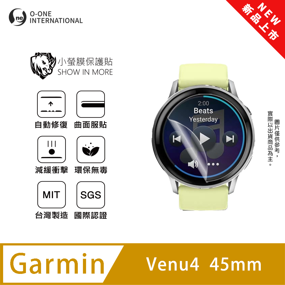 o-one 圓一 【小螢膜】Garmin Venu 4 45mm 手錶保護貼 全新升級 輕薄抗擊 划痕自動修復 軟膜 頂級犀牛皮(2入)