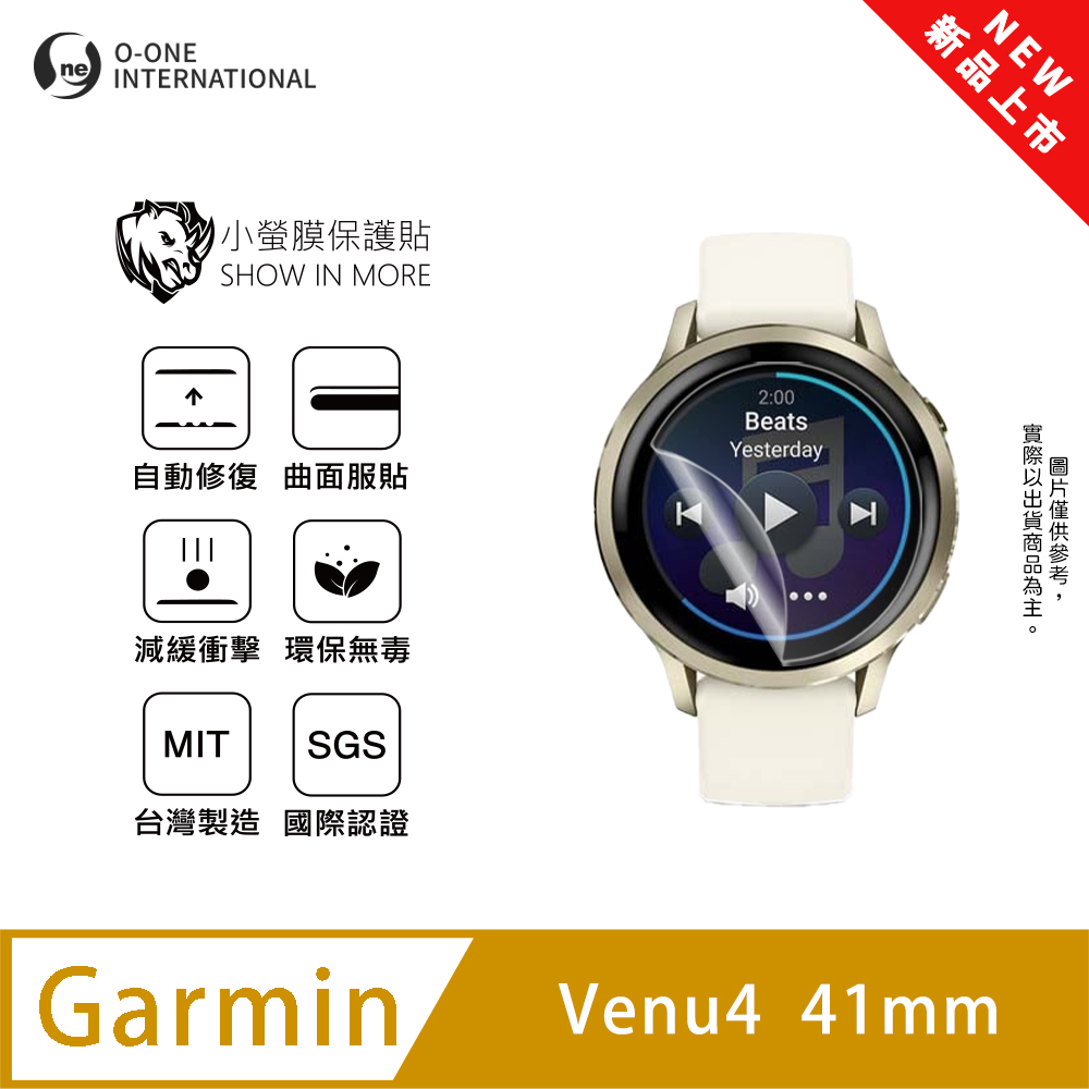 o-one 圓一 【小螢膜】Garmin Venu 4 41mm 手錶保護貼 全新升級 輕薄抗擊 划痕自動修復 軟膜 頂級犀牛皮(2入)
