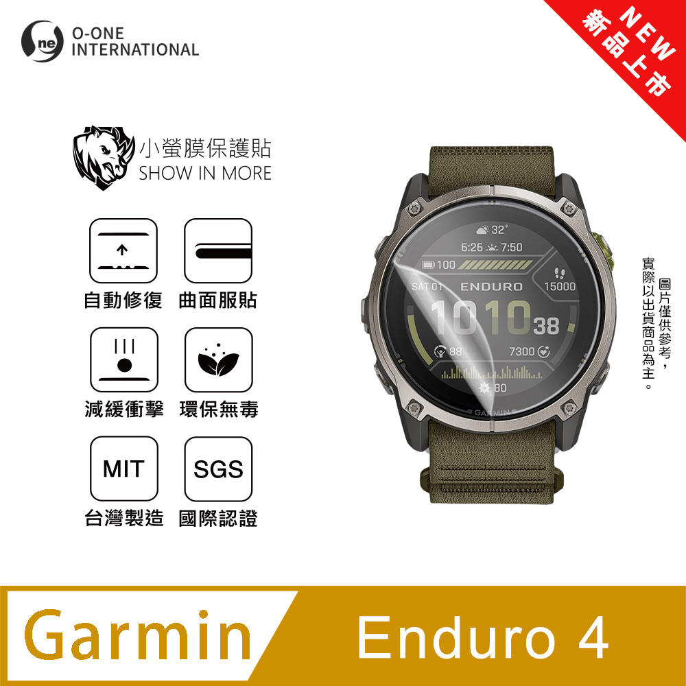 o-one 圓一 【小螢膜】Garmin Enduro 4 手錶保護貼 全新升級 輕薄抗擊 划痕自動修復 軟膜 頂級犀牛皮(2入)