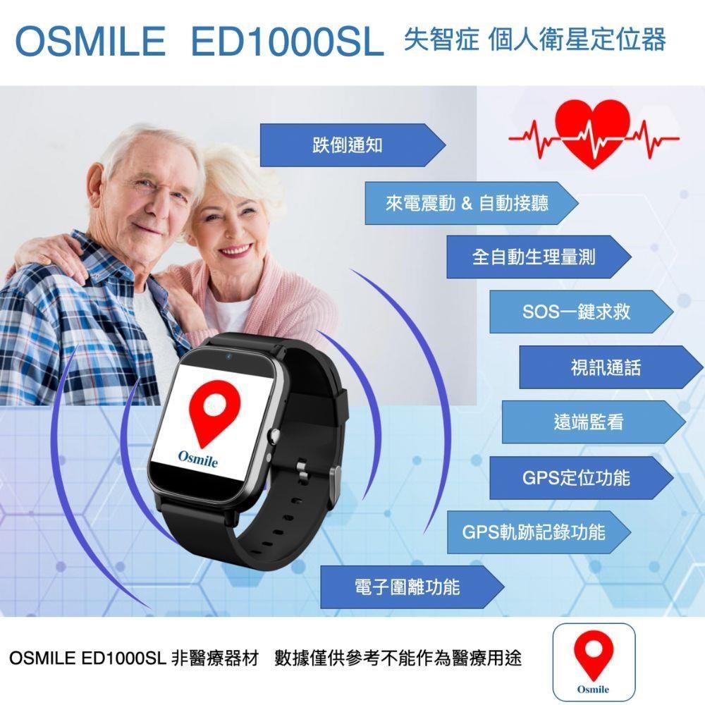 Osmile Osmile ED1000SL GPS 個人衛星定位器 輔具款NK