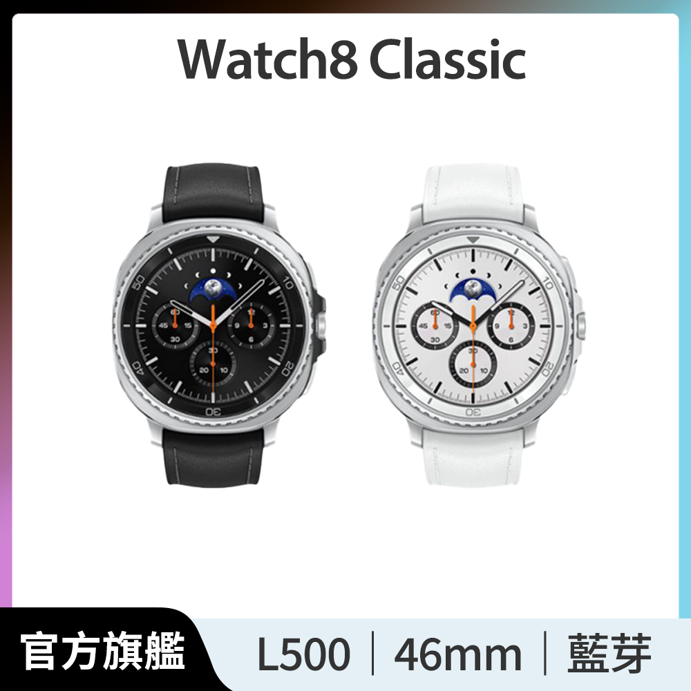 Galaxy Watch8 Classic SM-L500 46mm (藍芽) 不支援 IOS 系統