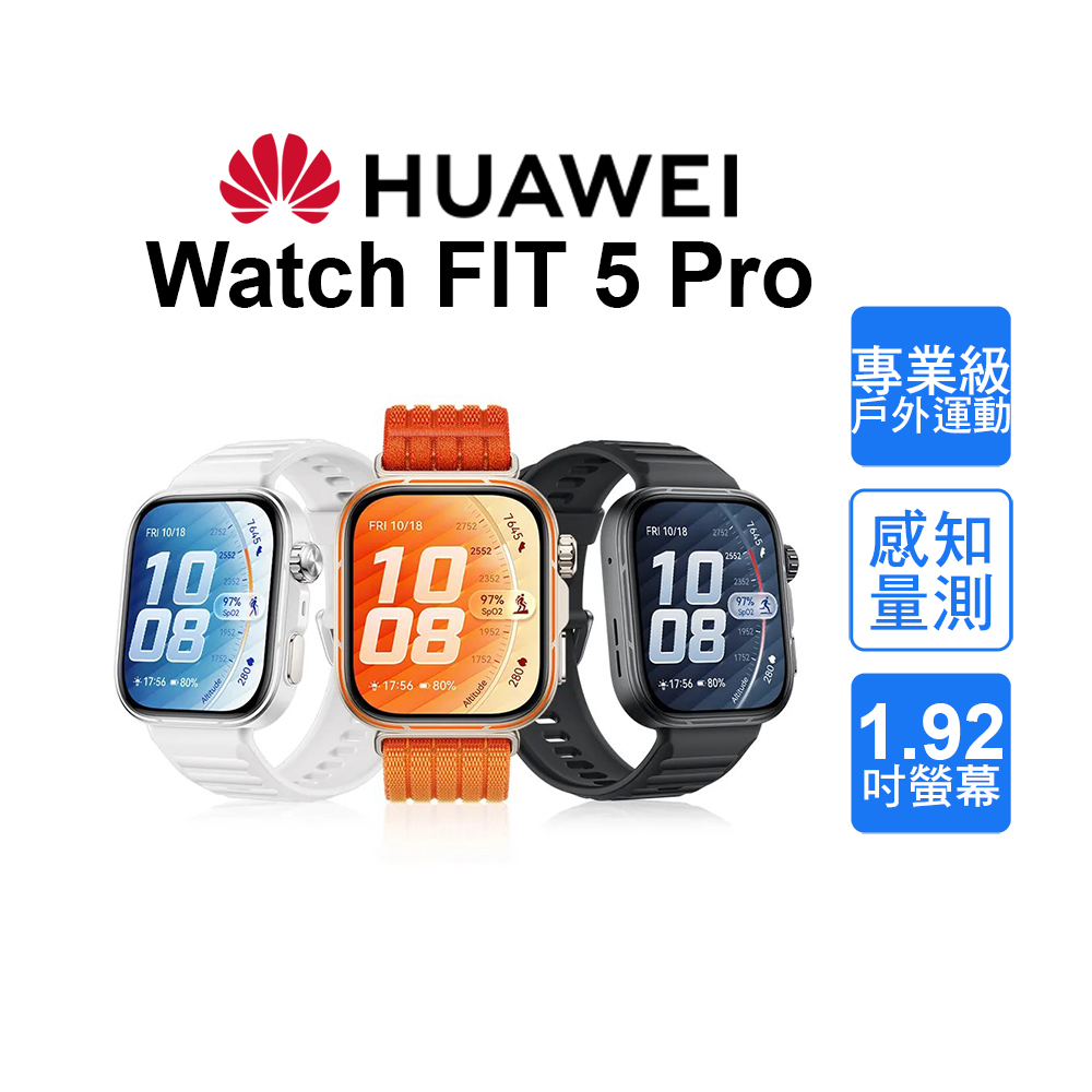 WATCH FIT 5 Pro GPS 健康運動智慧手錶
