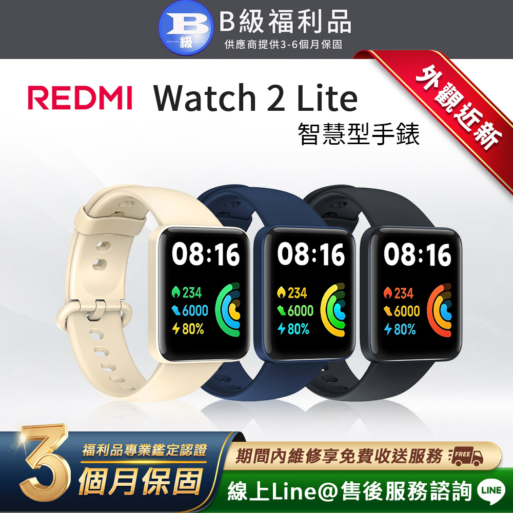 Redmi 紅米 【福利品】Watch 2 Lite 智慧型手錶 (M2109W1)