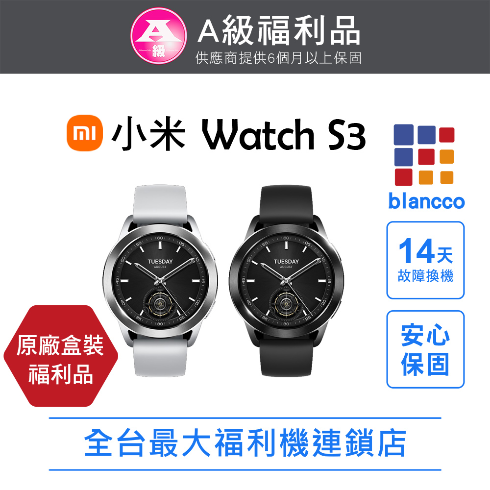 【福利品】Xiaomi 小米Watch S3