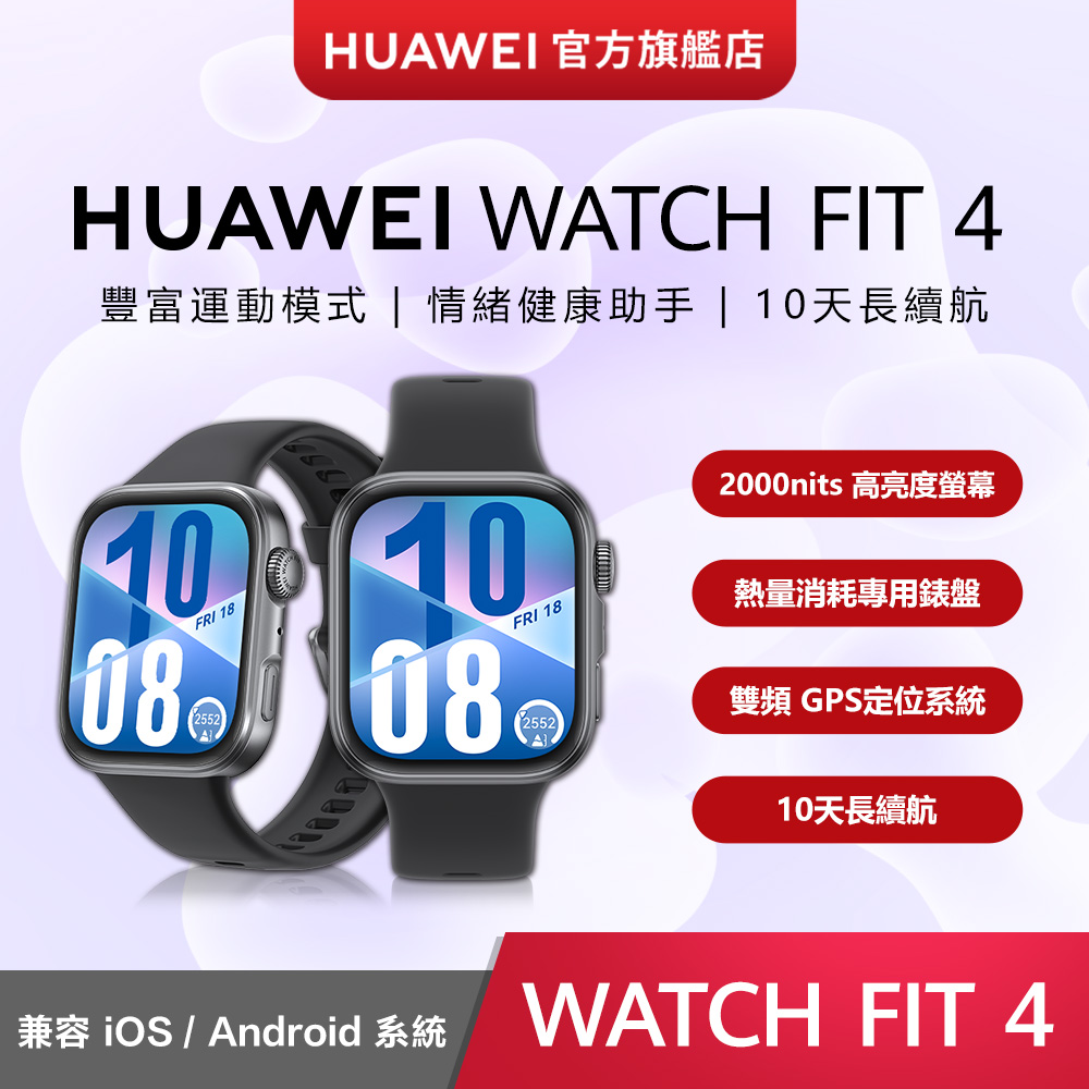 『官旗』 WATCH Fit 4-韻律黑