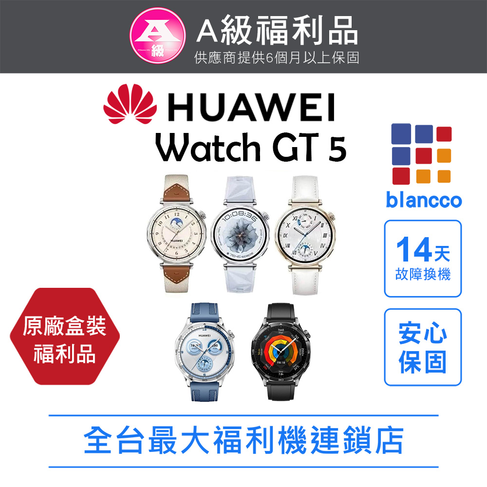 HUAWEI 華為 【福利品】HUAWEI Watch GT 5 41mm