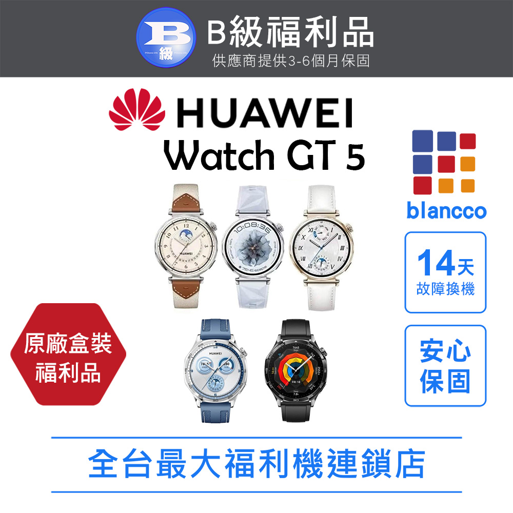 HUAWEI 華為 【福利品】HUAWEI Watch GT 5 41mm