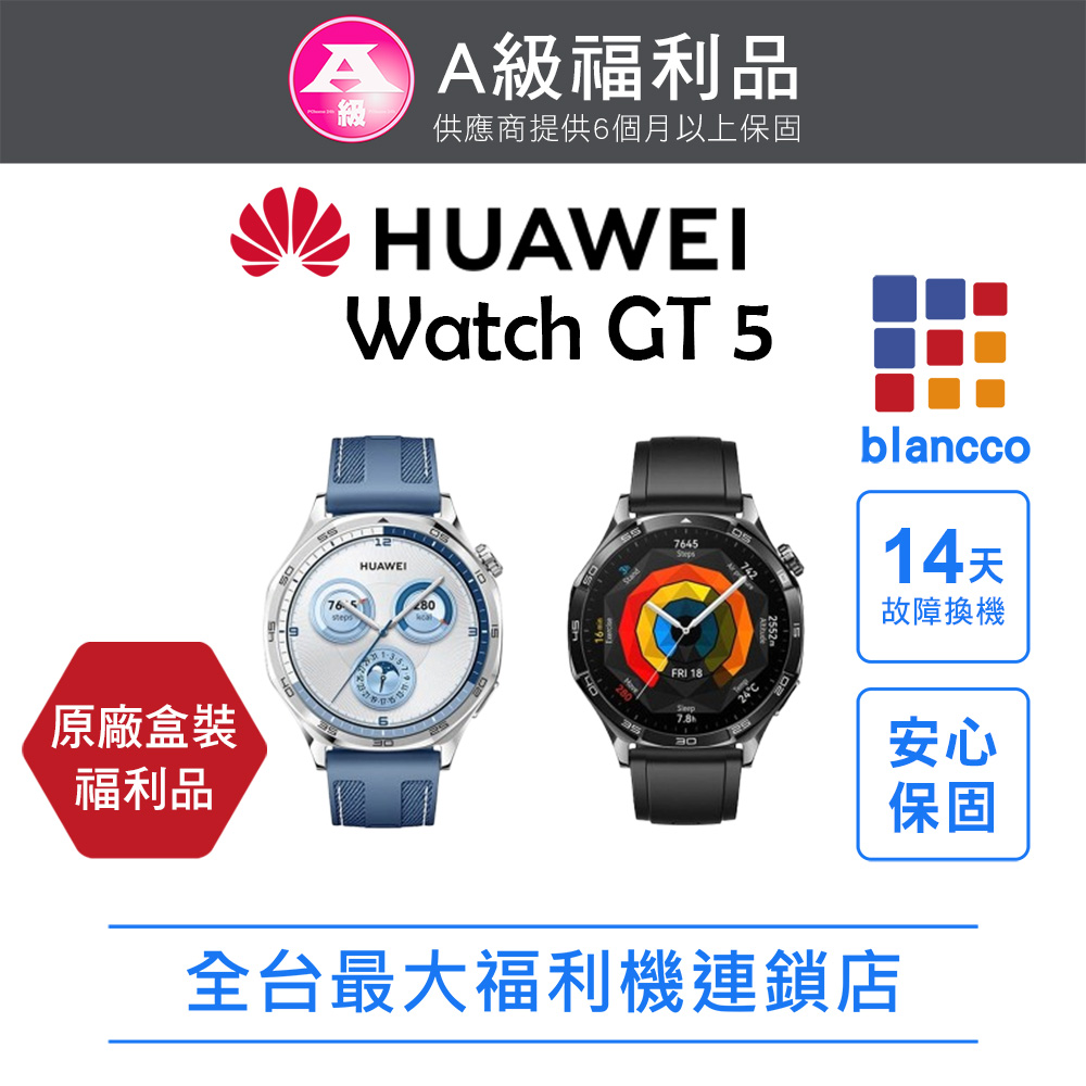 HUAWEI 華為 【福利品】HUAWEI Watch GT 5 46mm