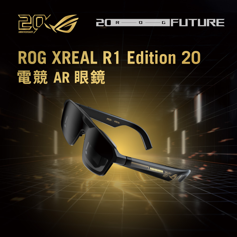 ASUS ROG 華碩 ASUS ROG XREAL R1 Edition20 電競AR眼鏡