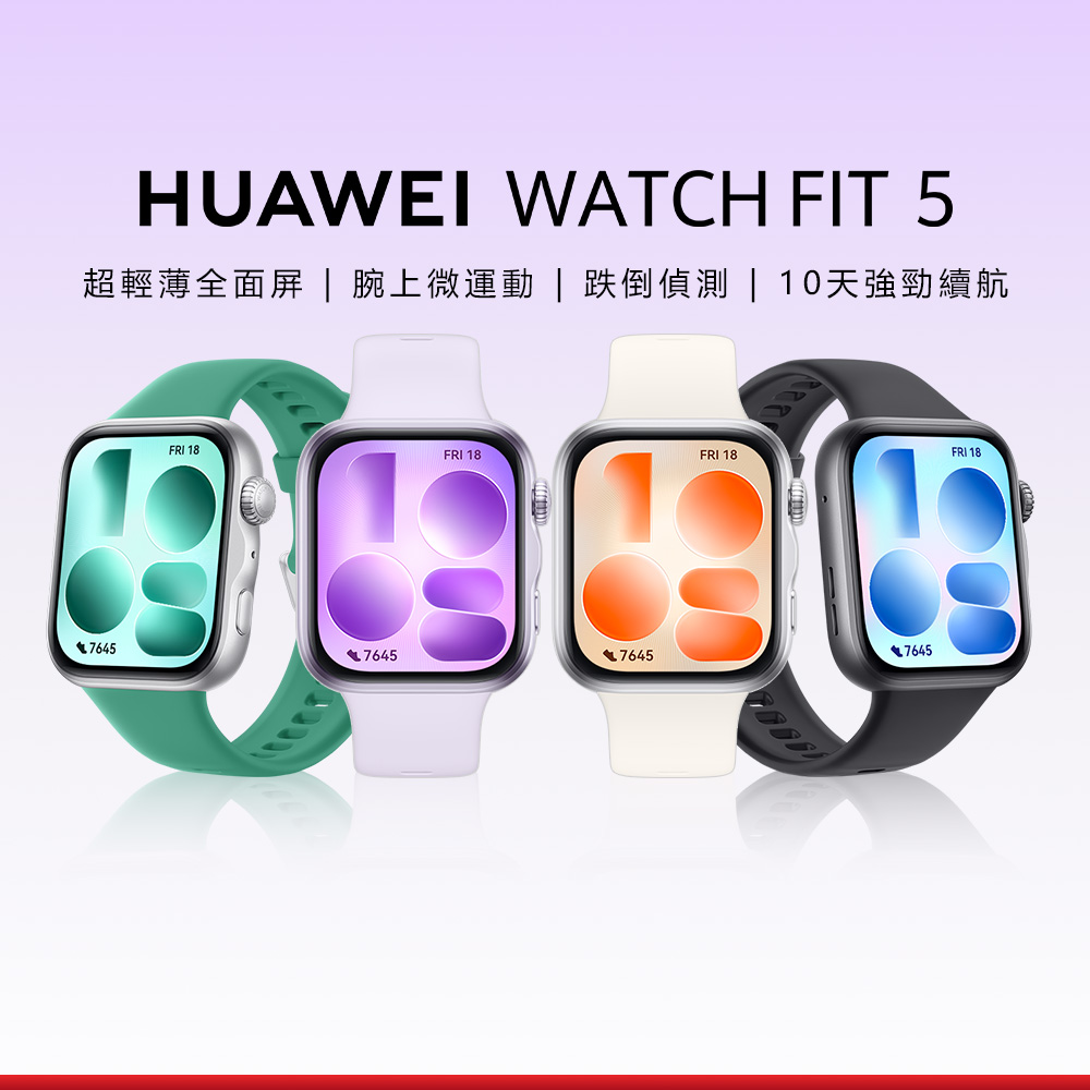 Watch Fit 5 運動智慧錶