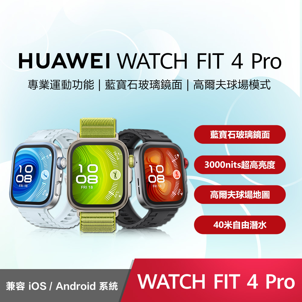 WATCH Fit 4 Pro