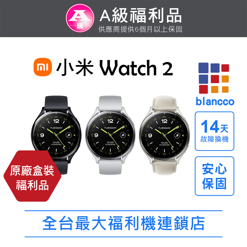 【福利品】Xiaomi Watch 2 WIFI