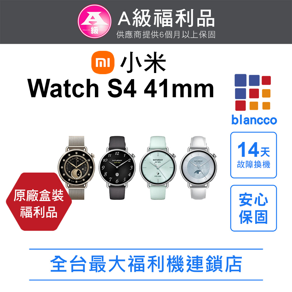 【福利品】Xiaomi Watch S4 41mm