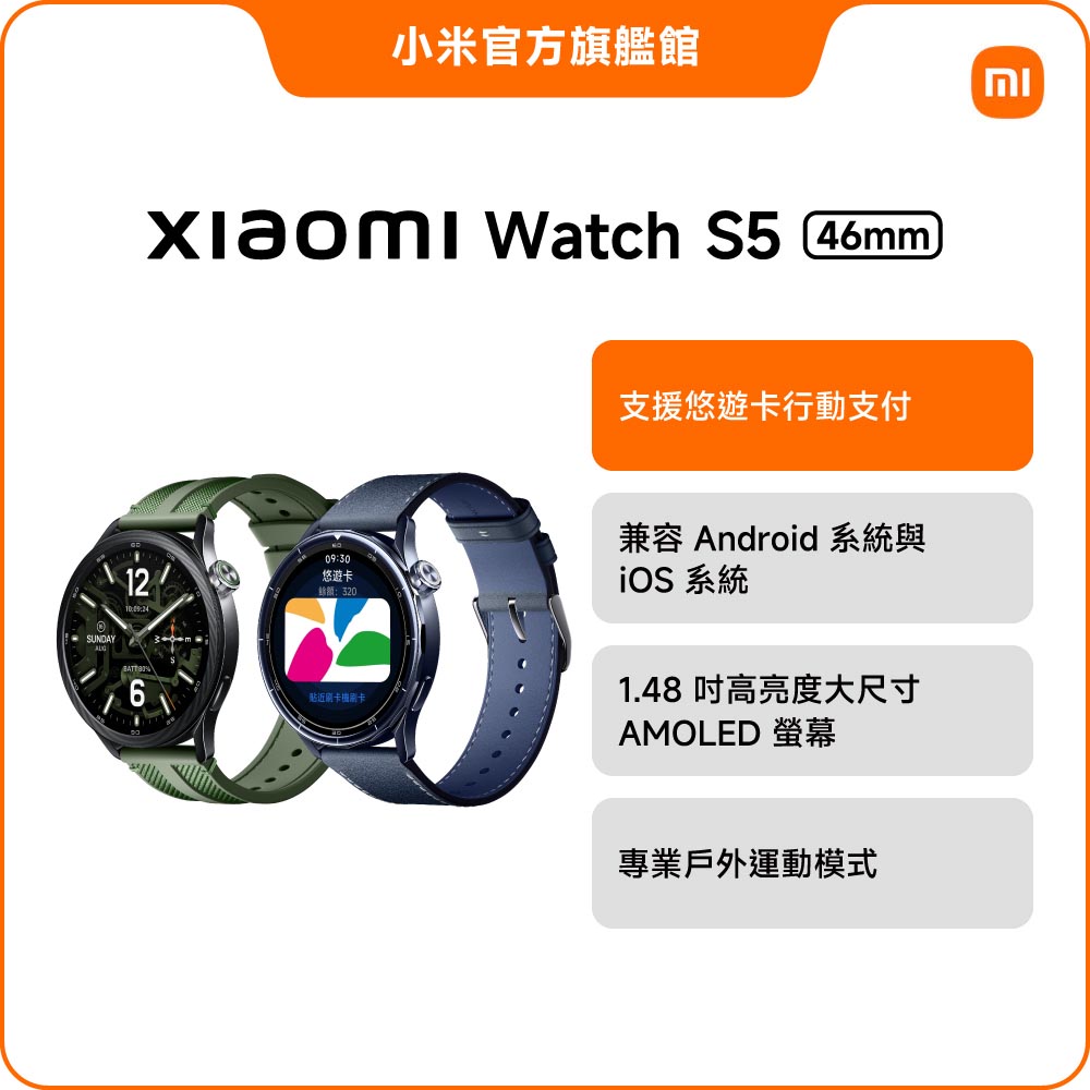 Watch S5 46mm