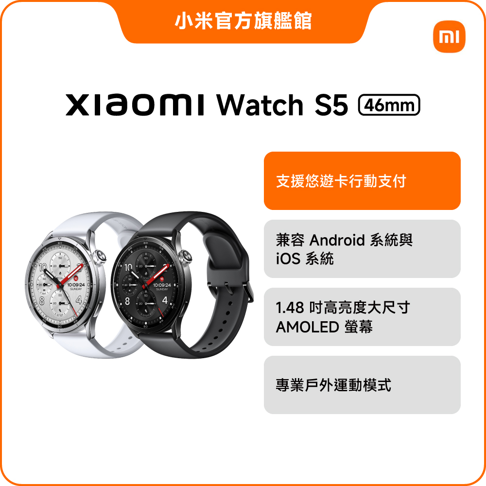 Watch S5 46mm