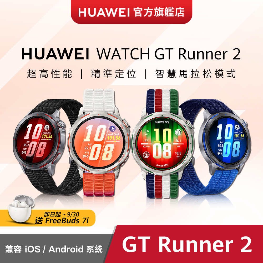 GT Runner 2