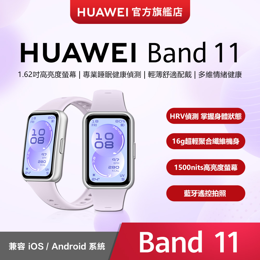 『官旗』 Band11 (流光紫)
