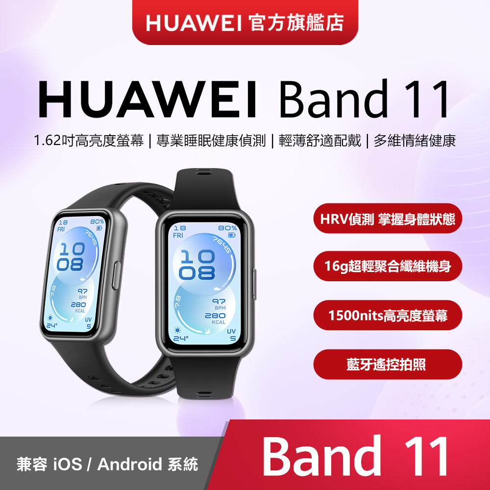 『官旗』 Band11 (羽砂黑)