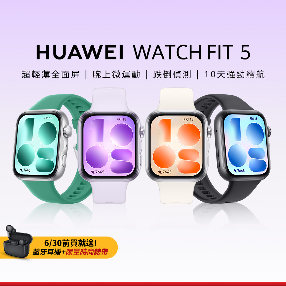 WATCH Fit 5