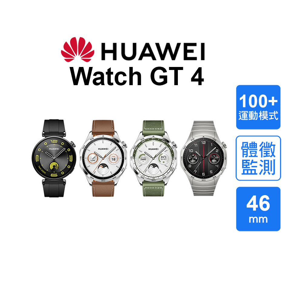 HUAWEI 華為 WATCH GT 4 46 mm