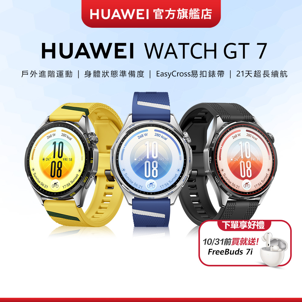 WATCH GT 7 46MM