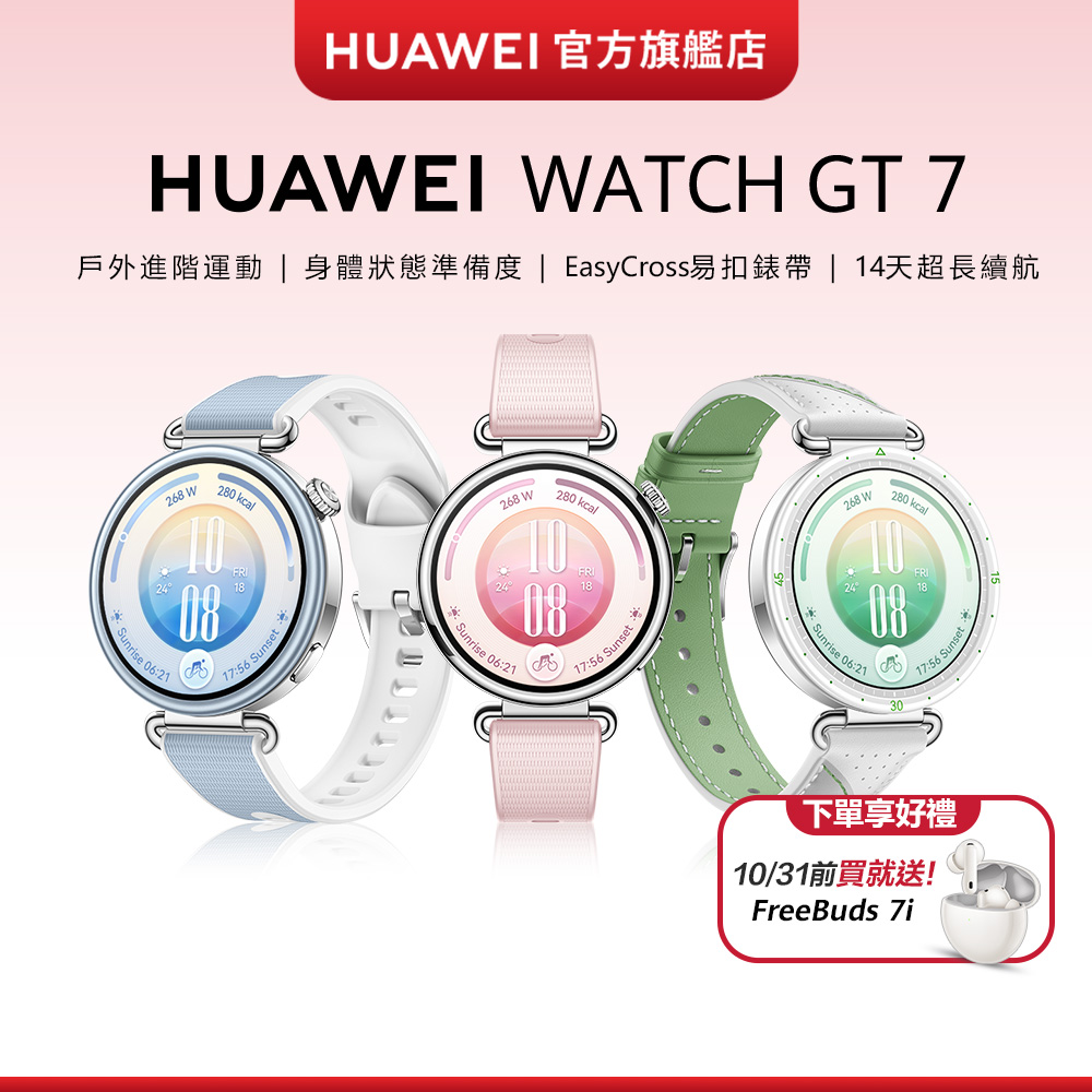 WATCH GT 7 41MM
