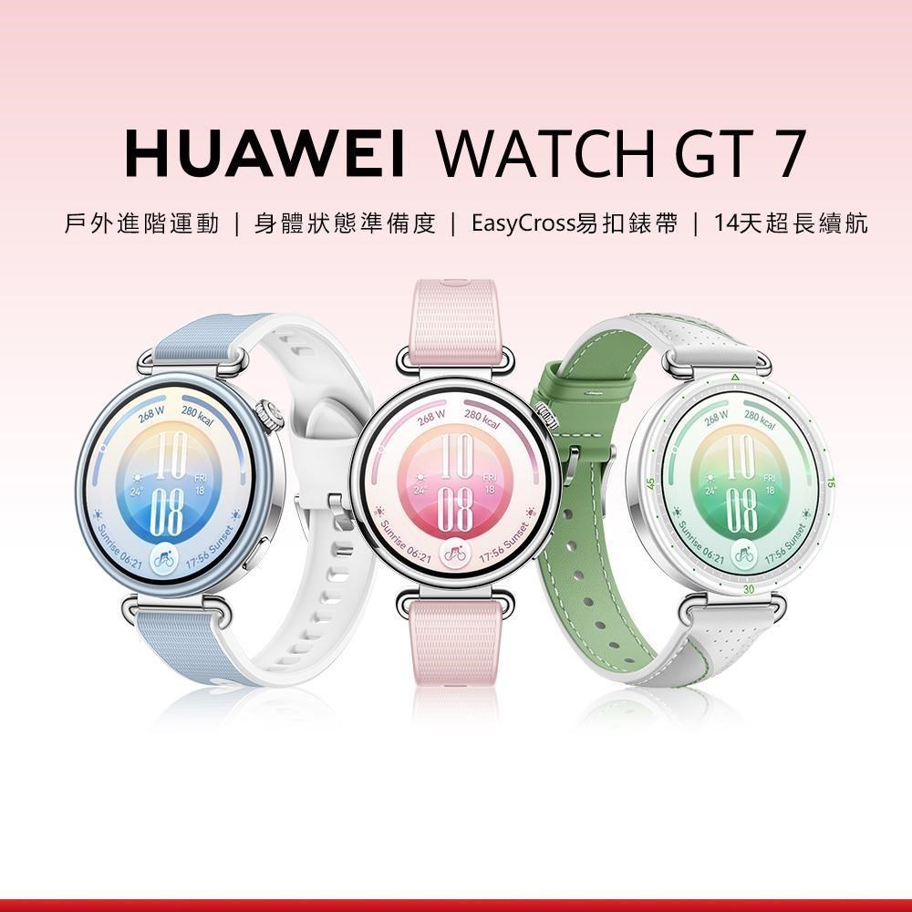 HUAWEI 華為 WATCH GT7 41mm GPS 健康運動智慧手錶