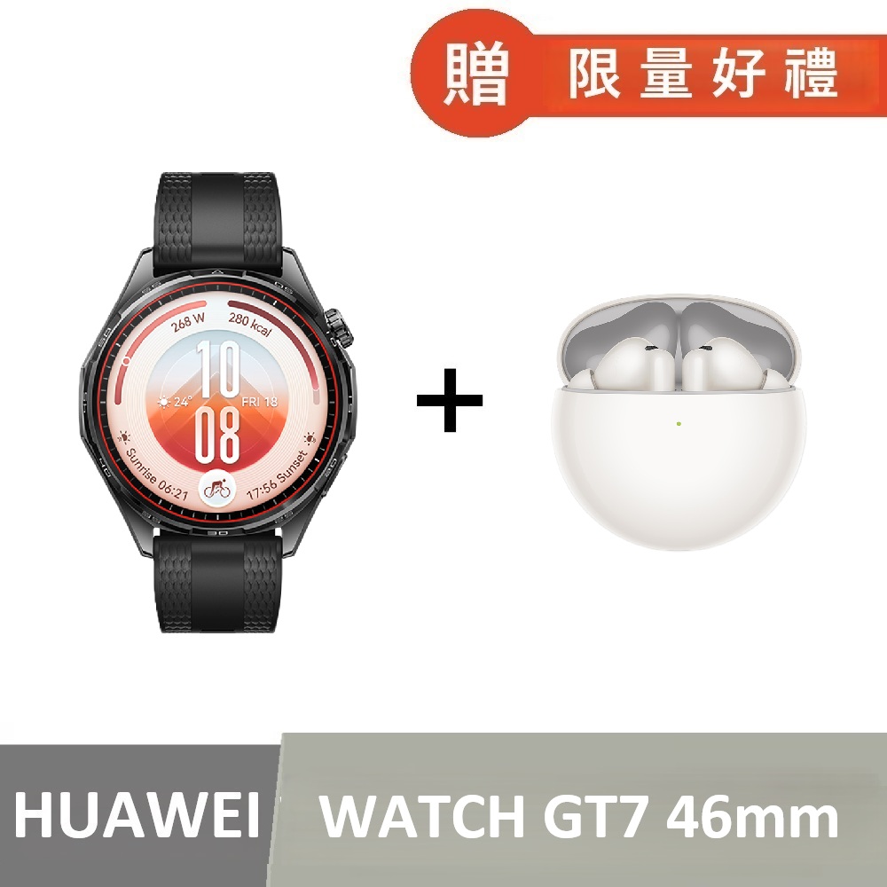 HUAWEI 華為 WATCH GT7 46mm GPS健康運動智慧手錶
