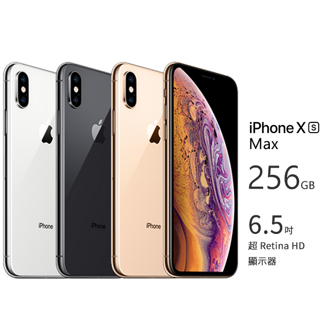 福利品】Apple iPhone Xs Max 256GB - PChome 24h購物