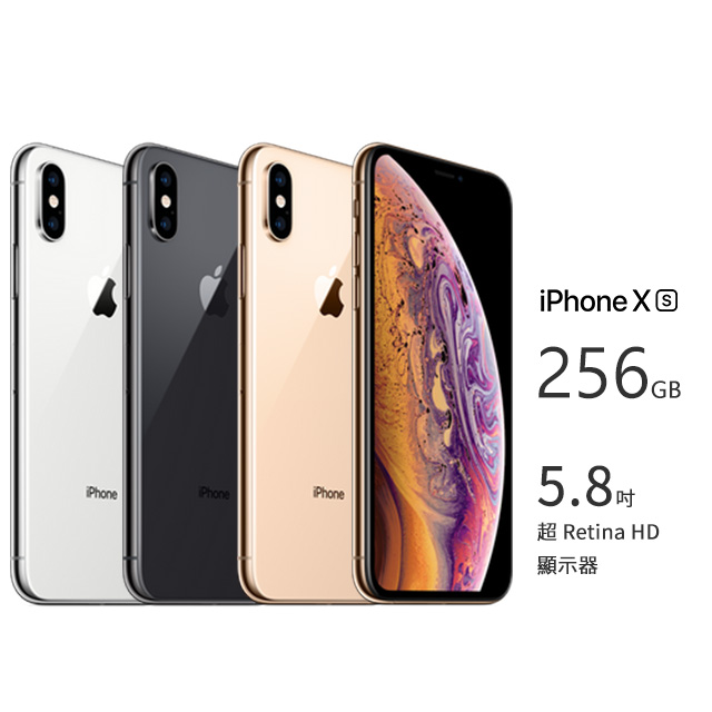 福利品】Apple iPhone XS 256GB - PChome 24h購物