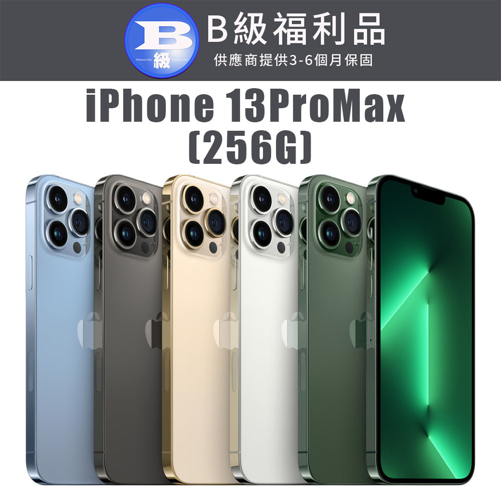 【福利機】APPLE iPhone 13 Pro Max 256G 福利品