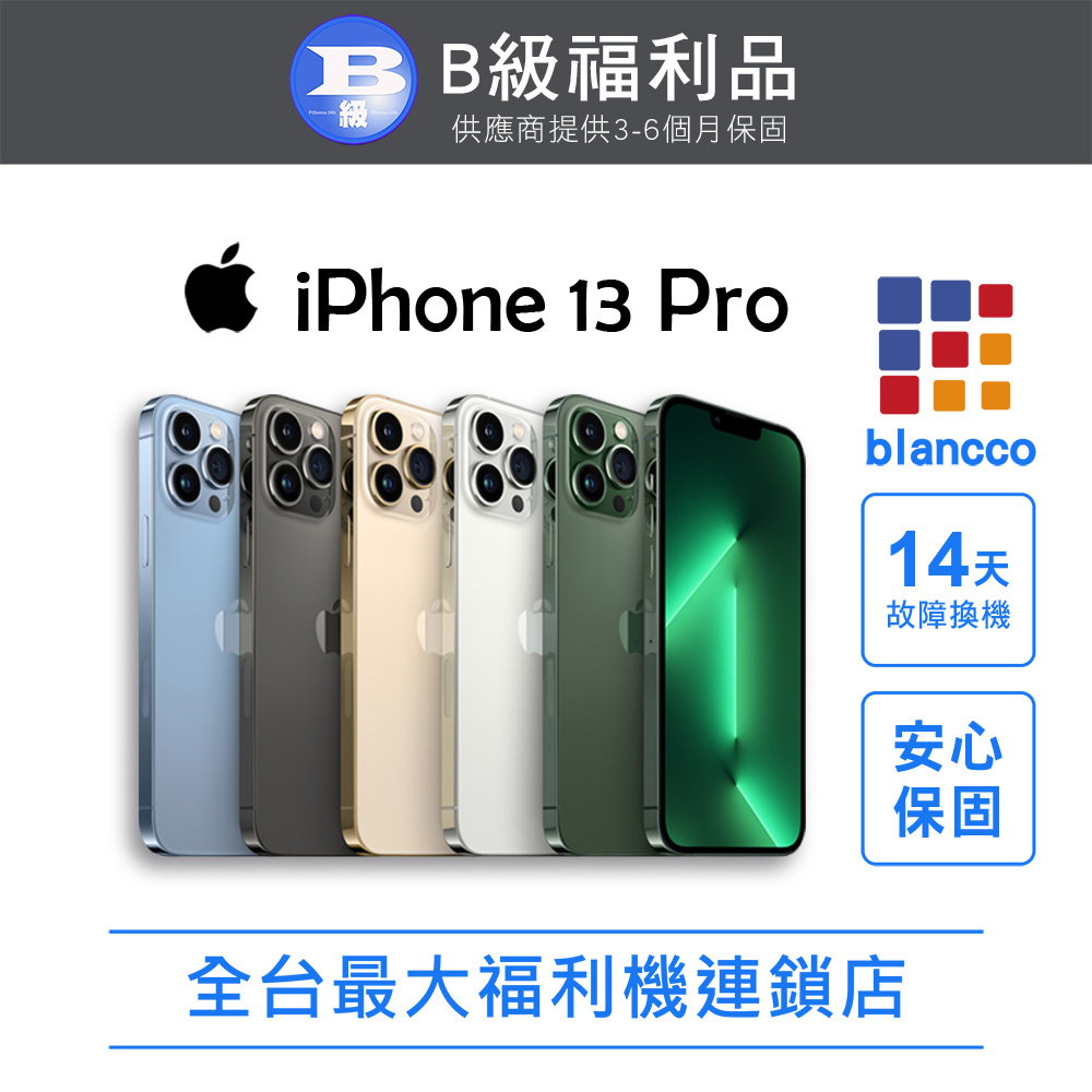 Apple 蘋果 【福利品】Apple iPhone 13 Pro (128G)