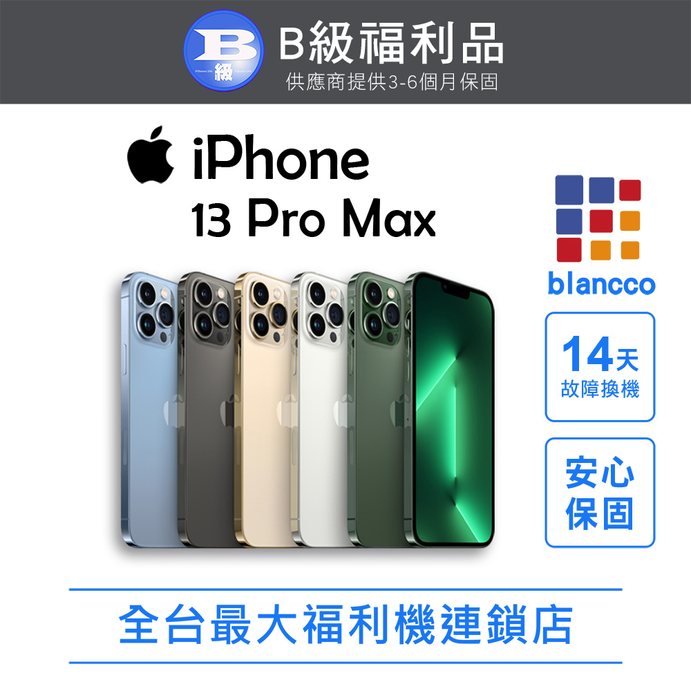 Apple 蘋果 【福利品】Apple iPhone 13 Pro Max (256G) 天峰藍色