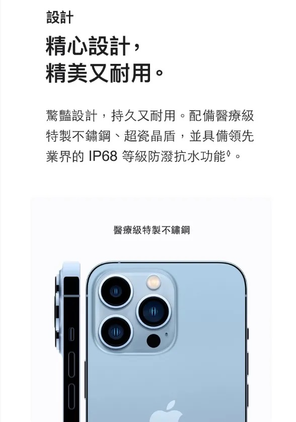Apple 蘋果【福利品】iPhone 13 Pro 256G 台灣公司貨6.1吋天峰藍色